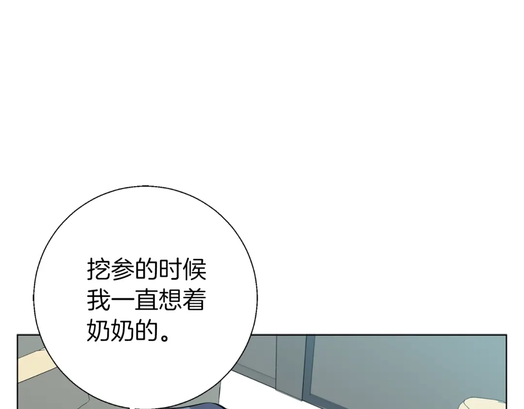 《我的神级笔记本》第67话 直男推拿 第132页