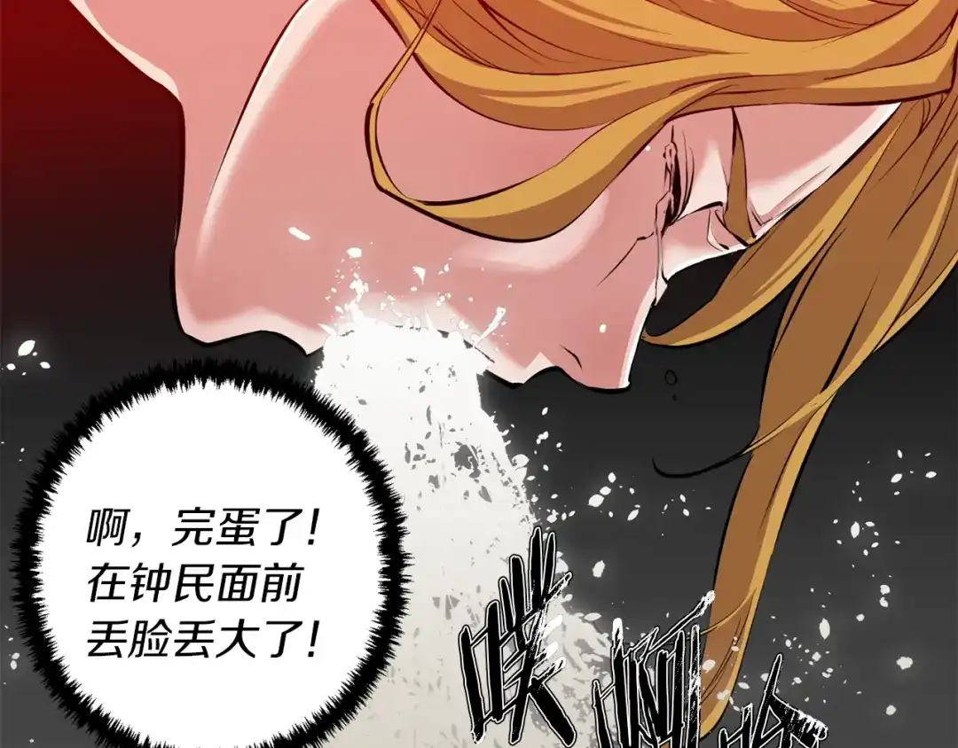 《我的神级笔记本》第67话 直男推拿 第60页