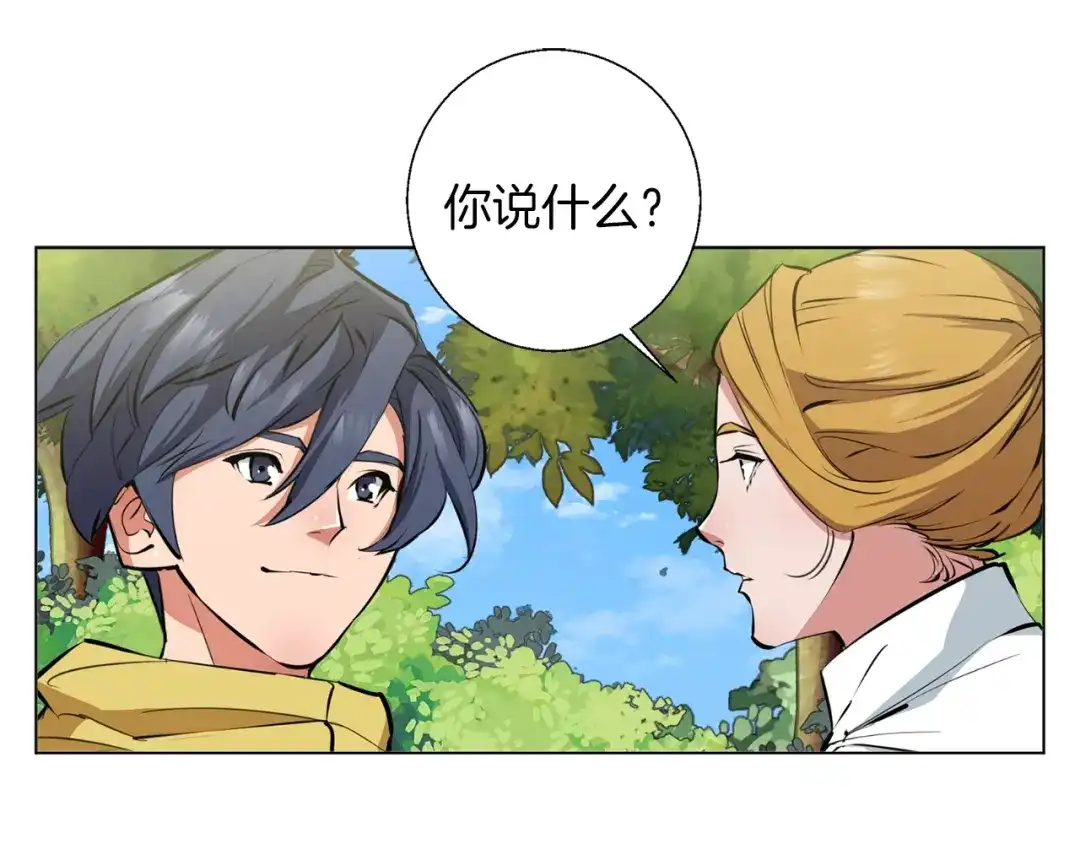 《我的神级笔记本》第67话 直男推拿 第51页