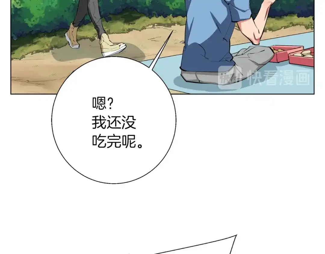 《我的神级笔记本》第67话 直男推拿 第67页
