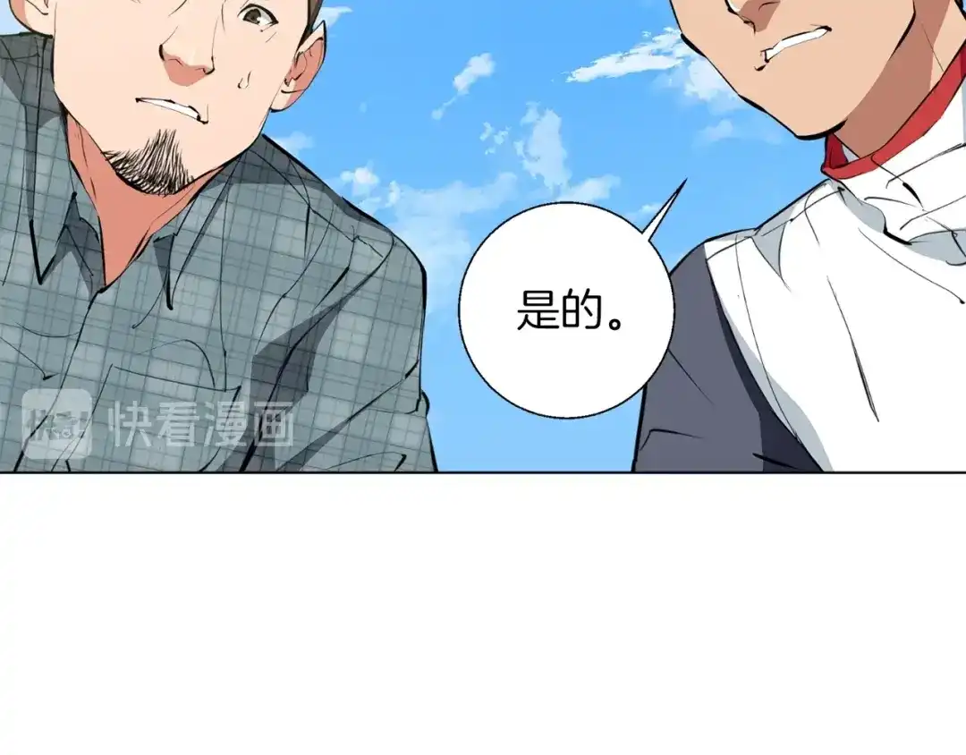 《我的神级笔记本》第67话 直男推拿 第105页