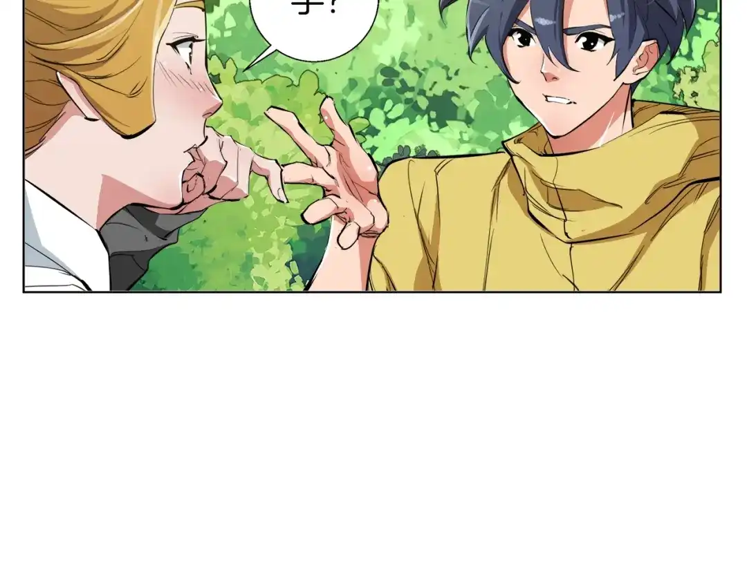 《我的神级笔记本》第67话 直男推拿 第3页