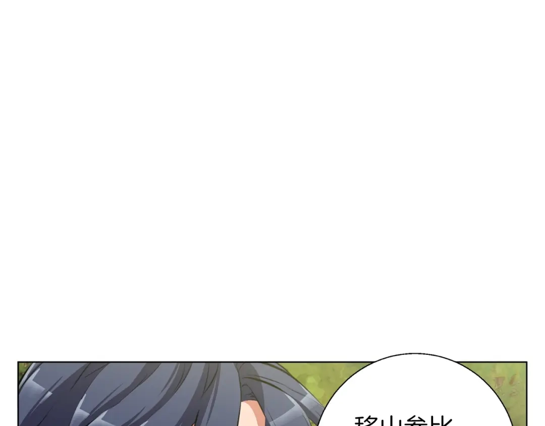 《我的神级笔记本》第67话 直男推拿 第111页