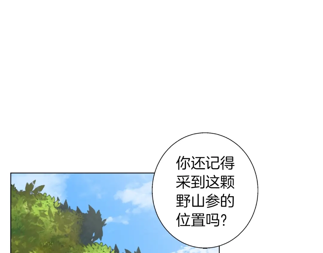 《我的神级笔记本》第67话 直男推拿 第116页