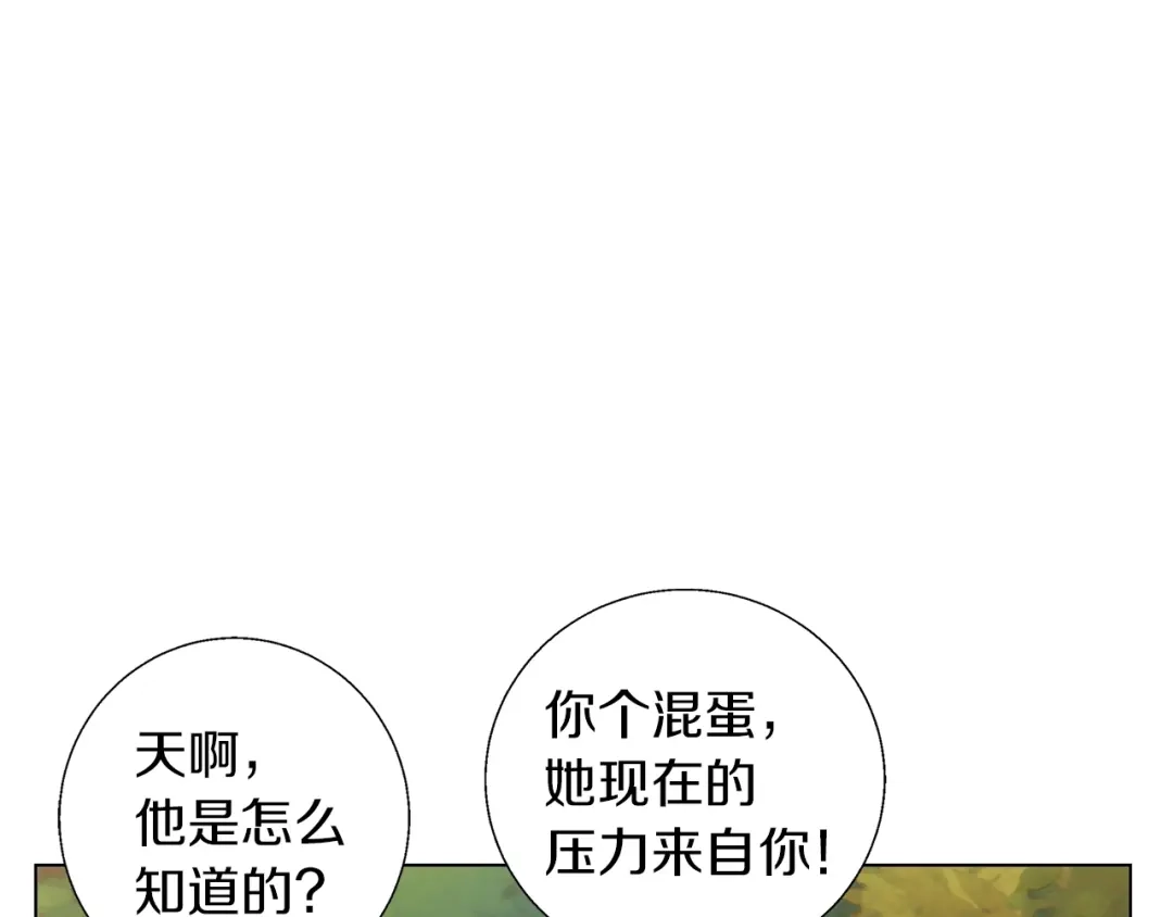 《我的神级笔记本》第67话 直男推拿 第7页
