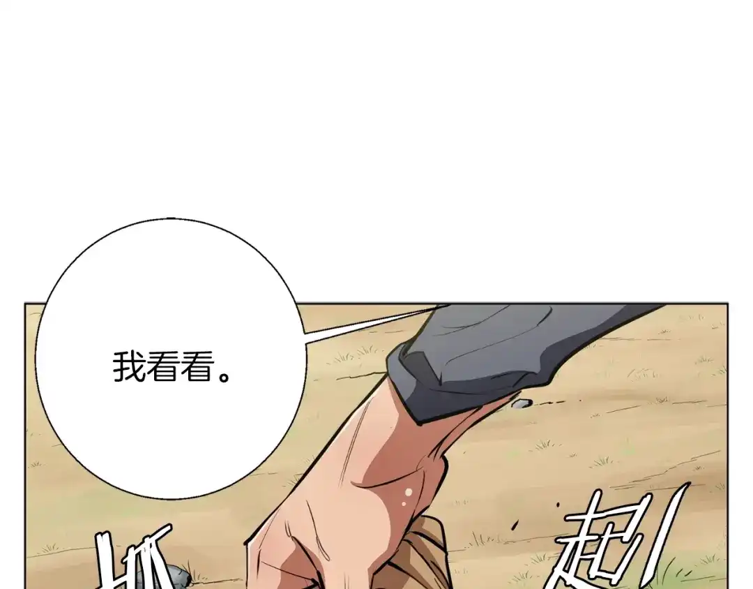 《我的神级笔记本》第67话 直男推拿 第91页