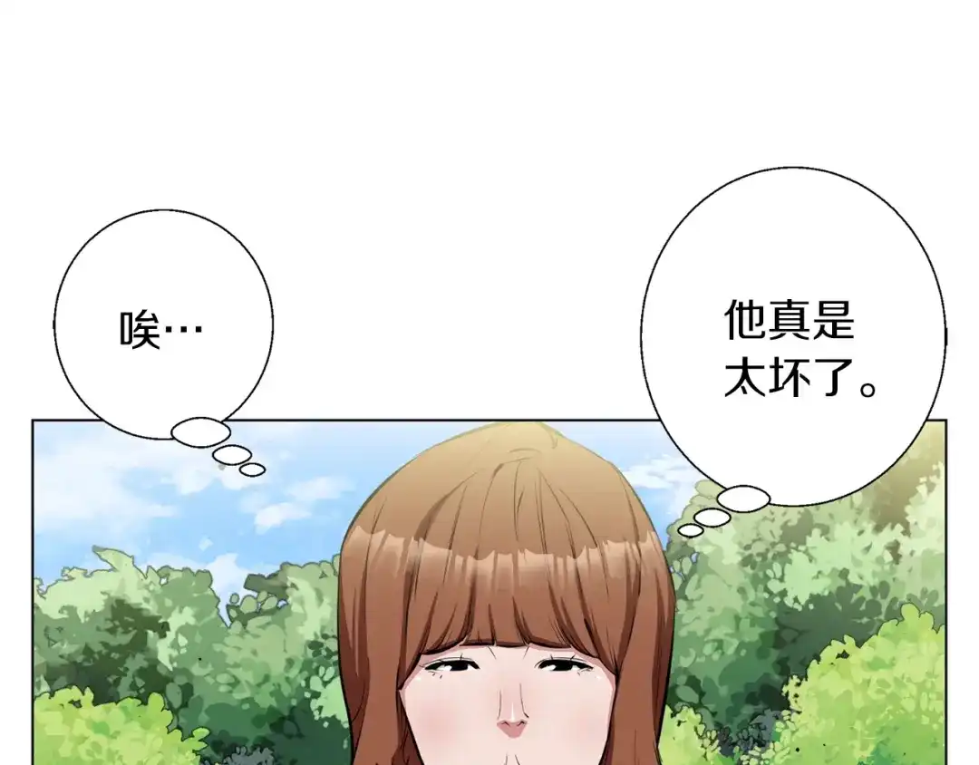 《我的神级笔记本》第67话 直男推拿 第63页