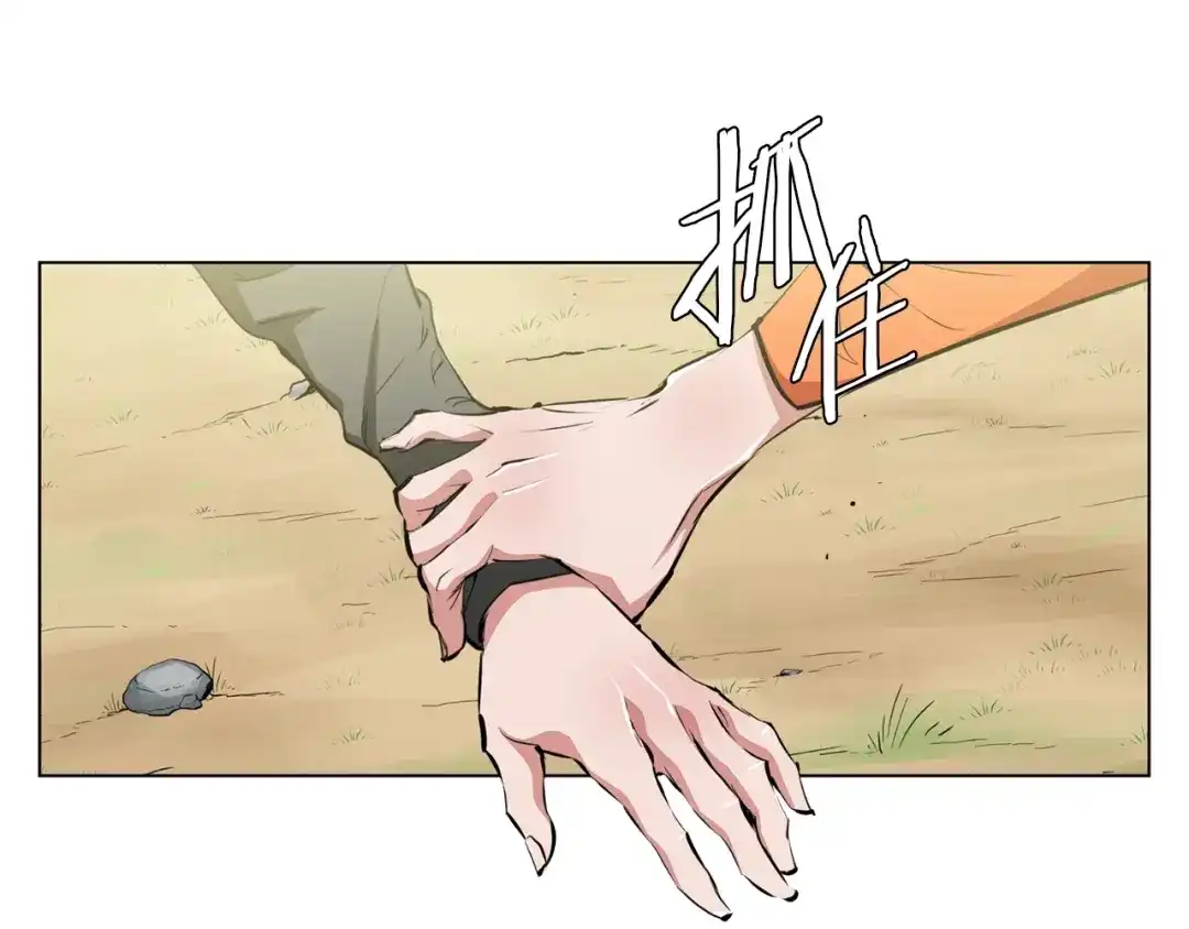 《我的神级笔记本》第67话 直男推拿 第73页