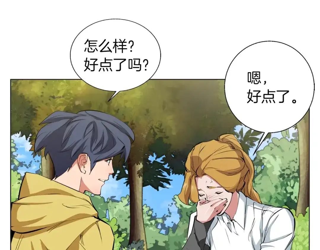 《我的神级笔记本》第67话 直男推拿 第47页