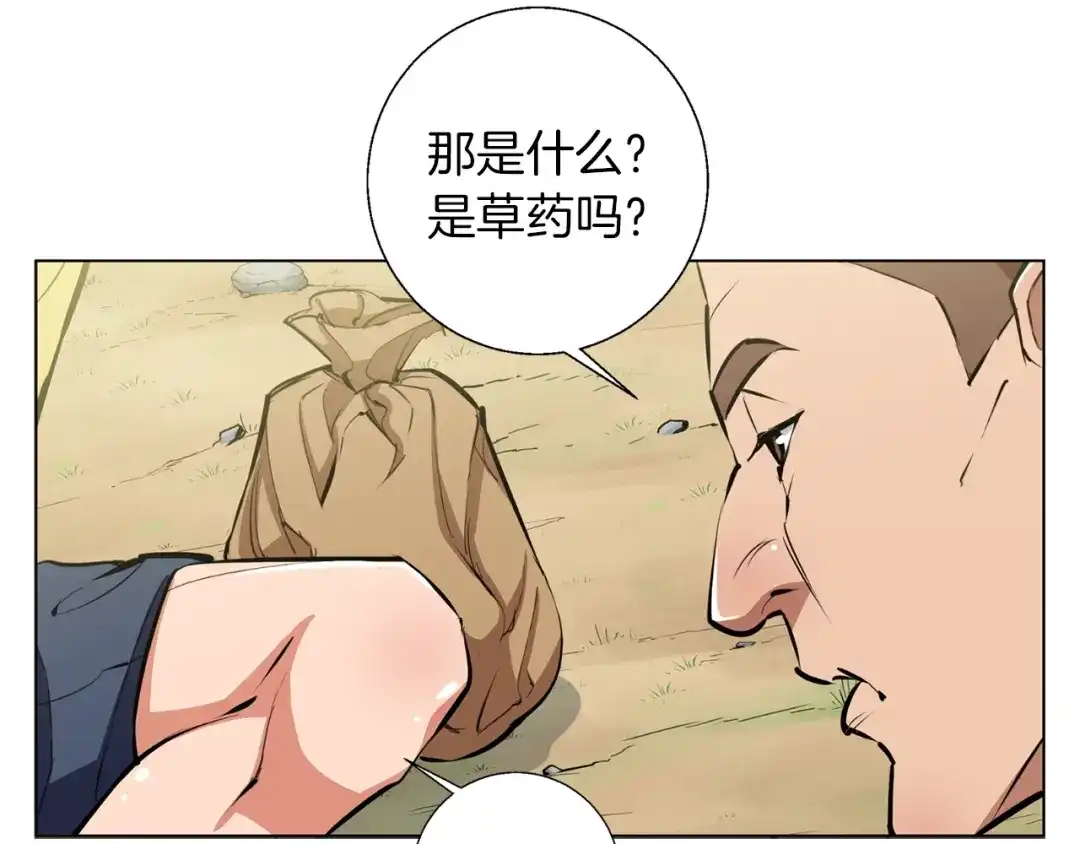 《我的神级笔记本》第67话 直男推拿 第89页