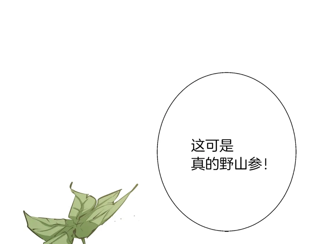 《我的神级笔记本》第67话 直男推拿 第101页