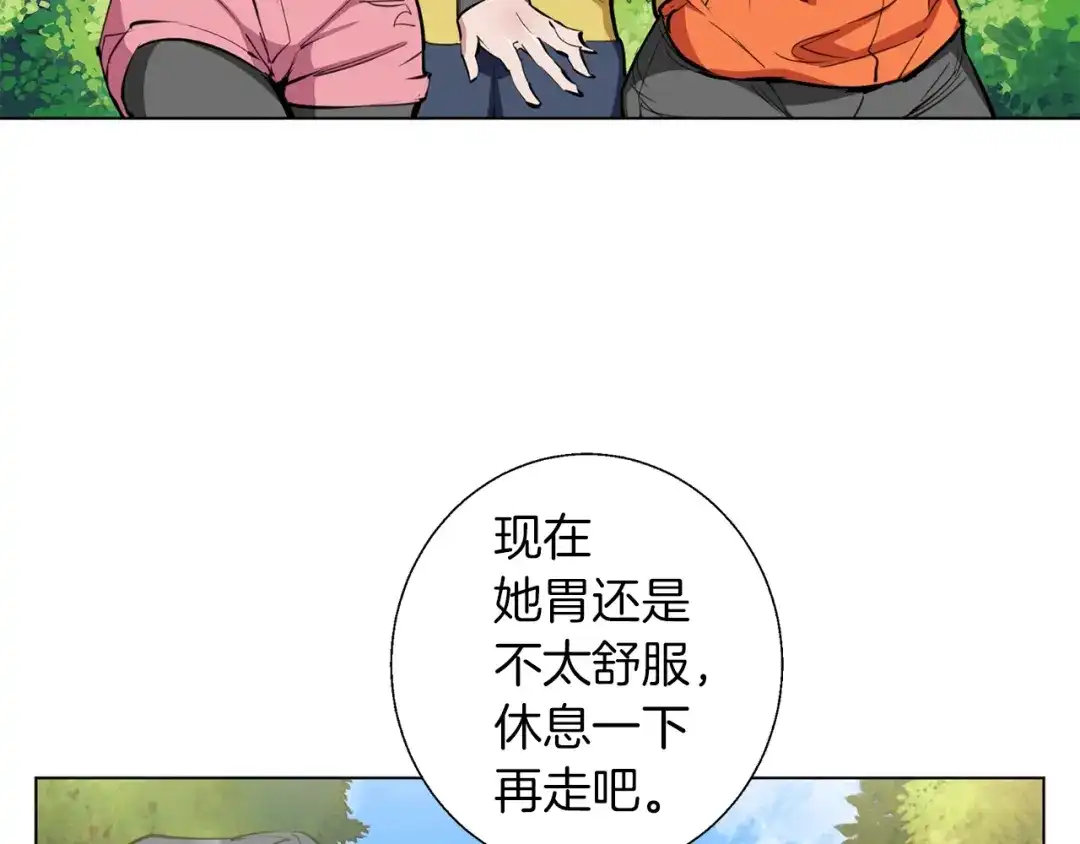 《我的神级笔记本》第67话 直男推拿 第76页