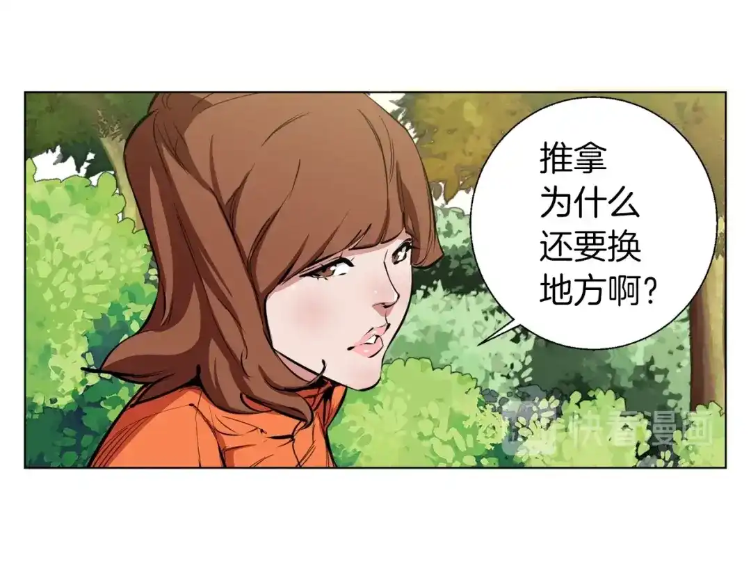 《我的神级笔记本》第67话 直男推拿 第25页
