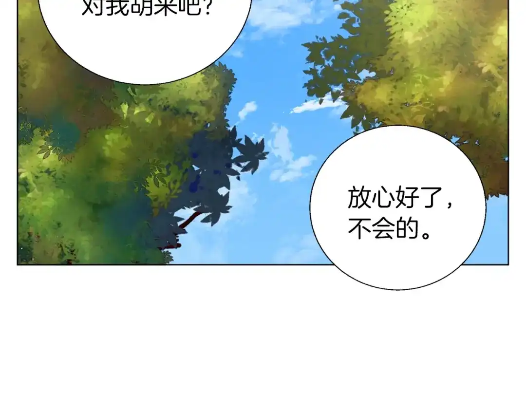 《我的神级笔记本》第67话 直男推拿 第29页