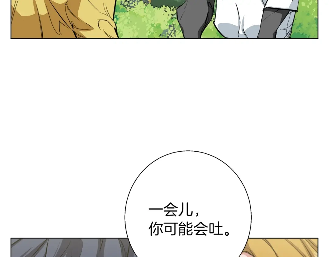 《我的神级笔记本》第67话 直男推拿 第48页