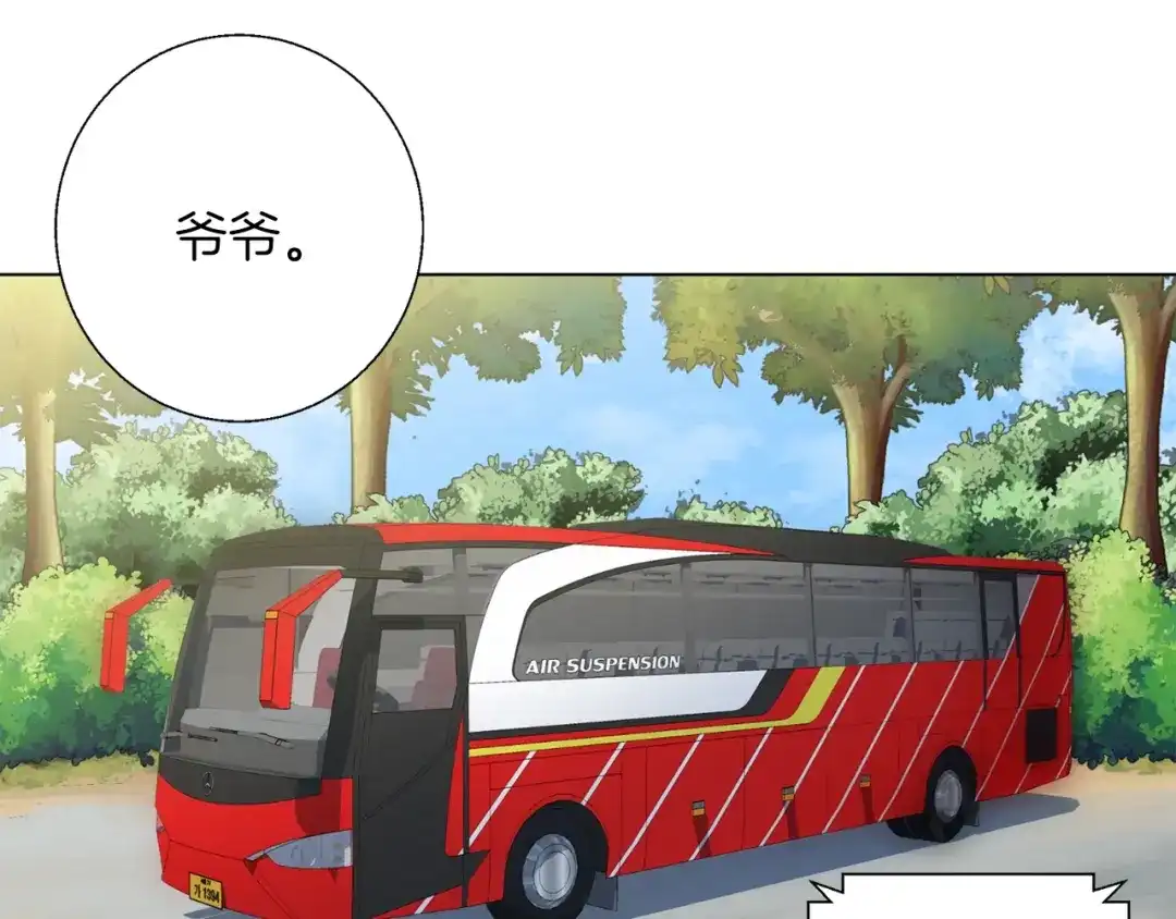 《我的神级笔记本》第67话 直男推拿 第126页
