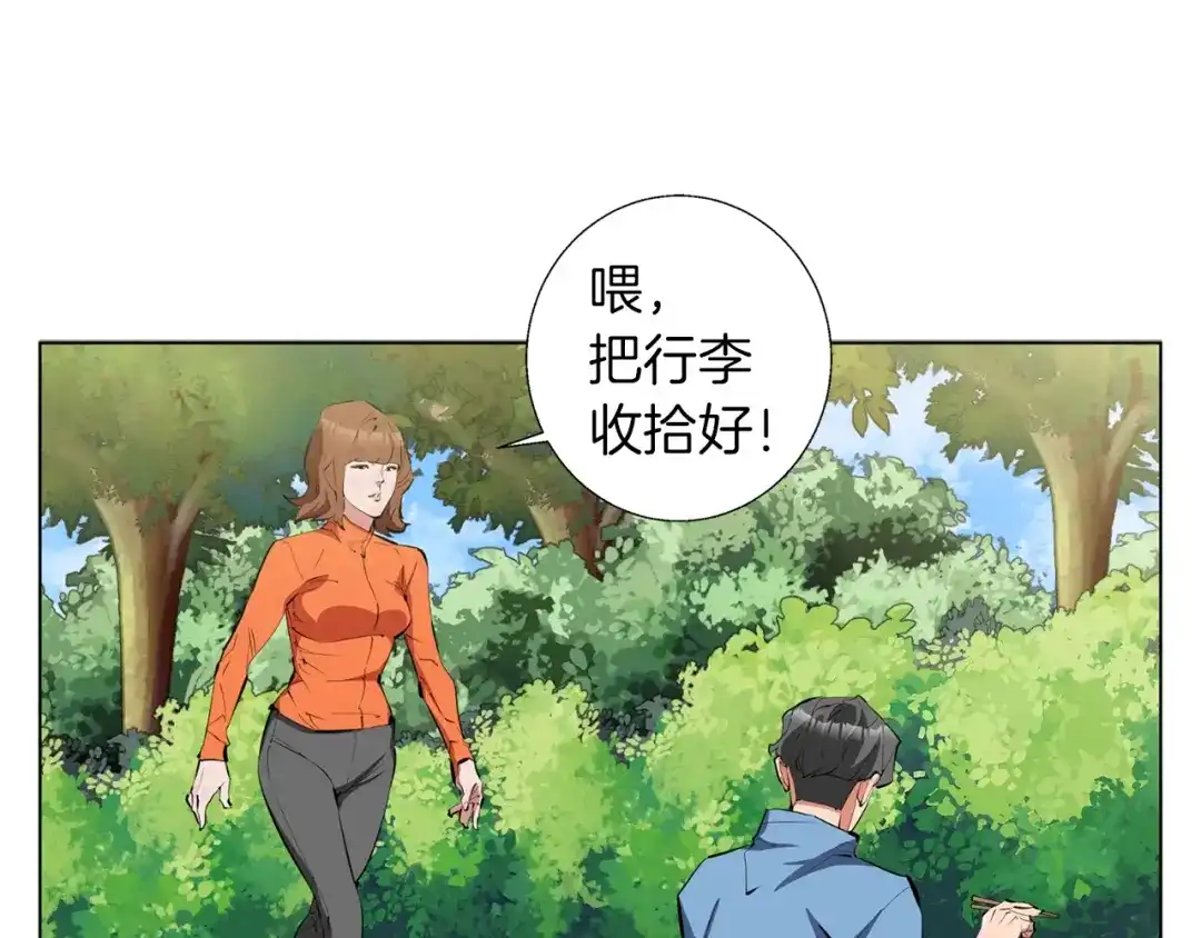 《我的神级笔记本》第67话 直男推拿 第66页