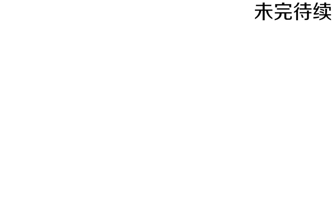 《我的神级笔记本》第67话 直男推拿 第137页