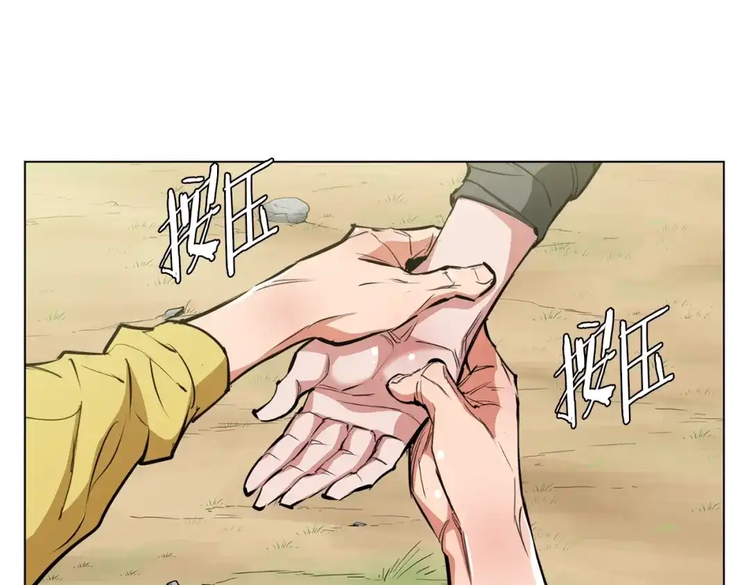 《我的神级笔记本》第67话 直男推拿 第32页