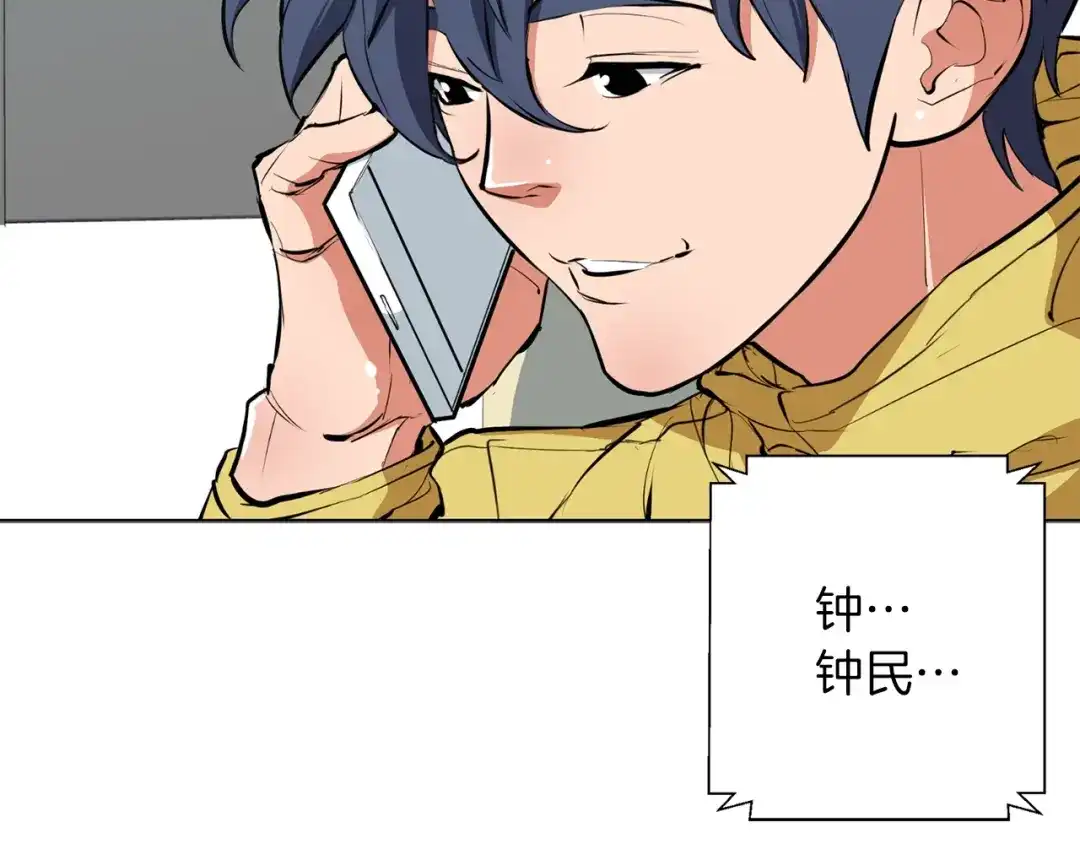 《我的神级笔记本》第67话 直男推拿 第130页