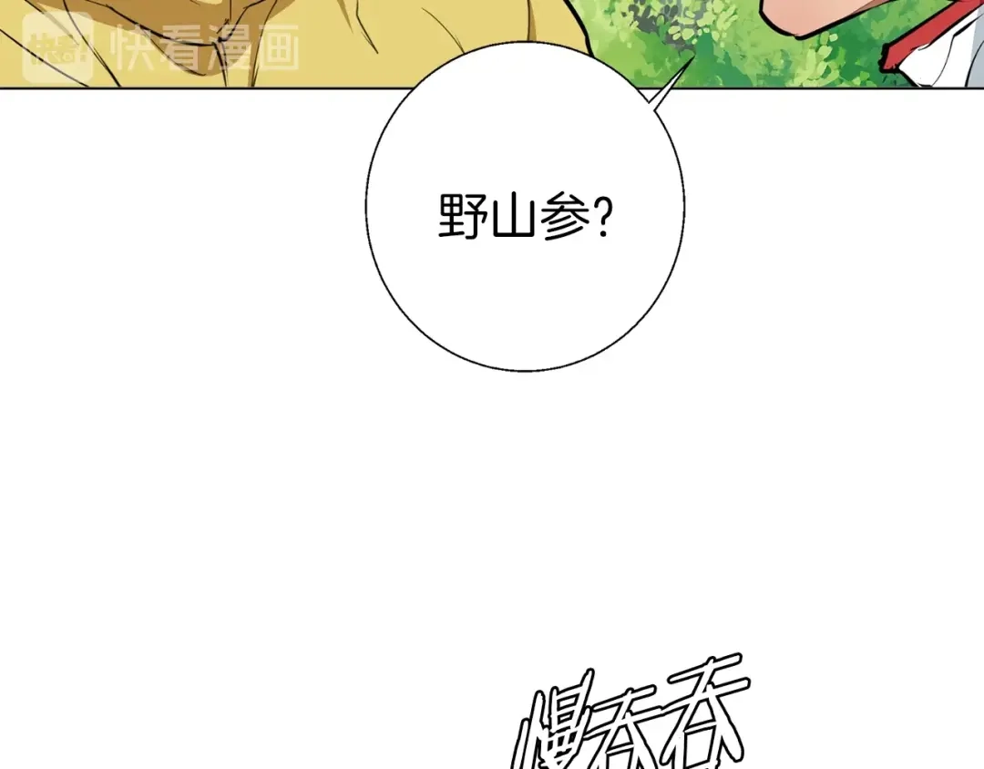 《我的神级笔记本》第67话 直男推拿 第96页
