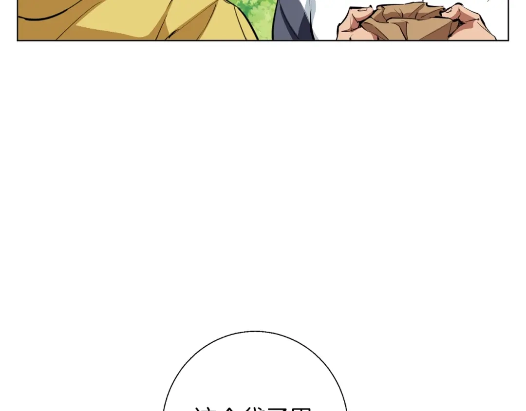 《我的神级笔记本》第67话 直男推拿 第94页