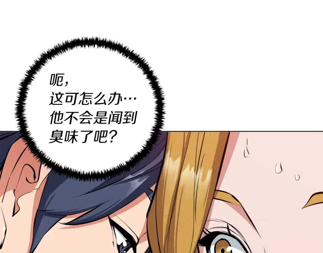 《我的神级笔记本》第67话 直男推拿 第45页