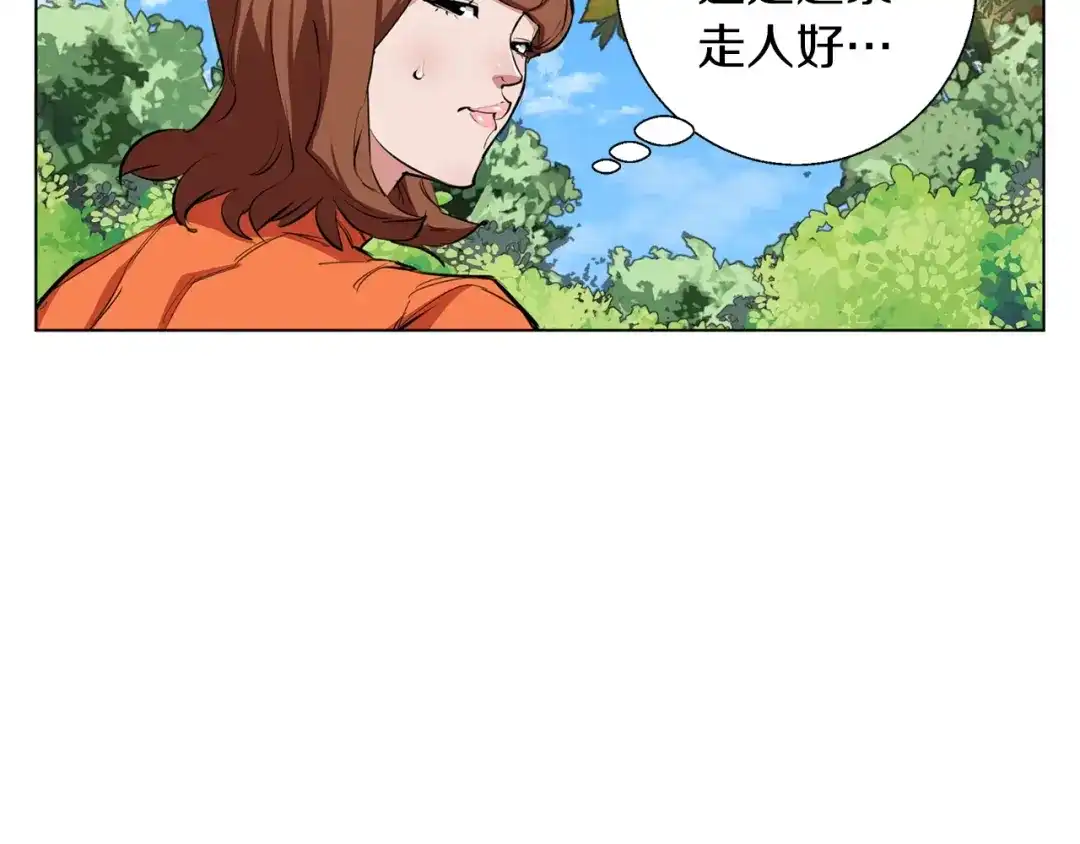 《我的神级笔记本》第67话 直男推拿 第72页