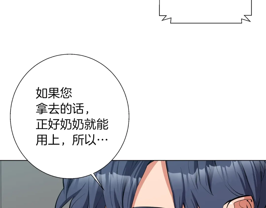 《我的神级笔记本》第67话 直男推拿 第129页