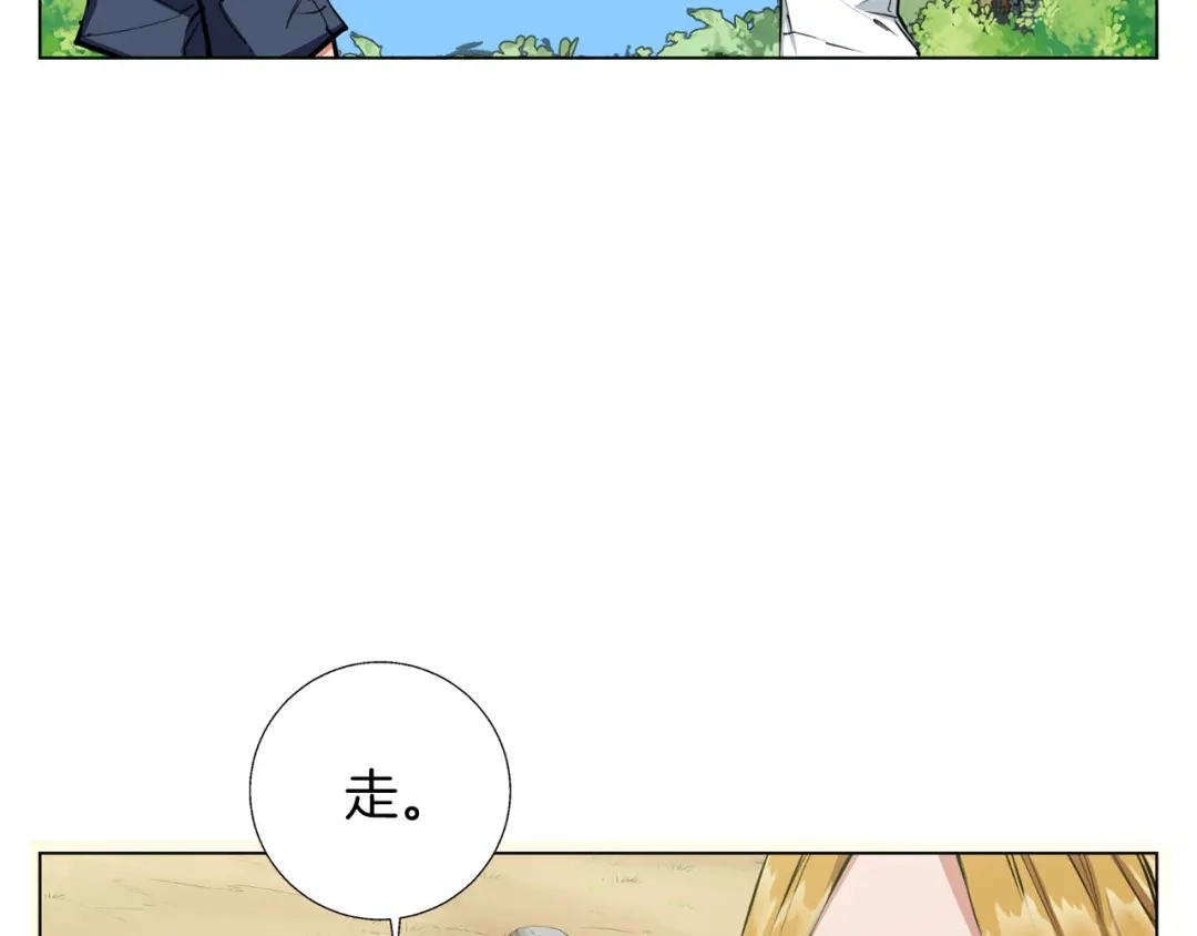 《我的神级笔记本》第67话 直男推拿 第21页