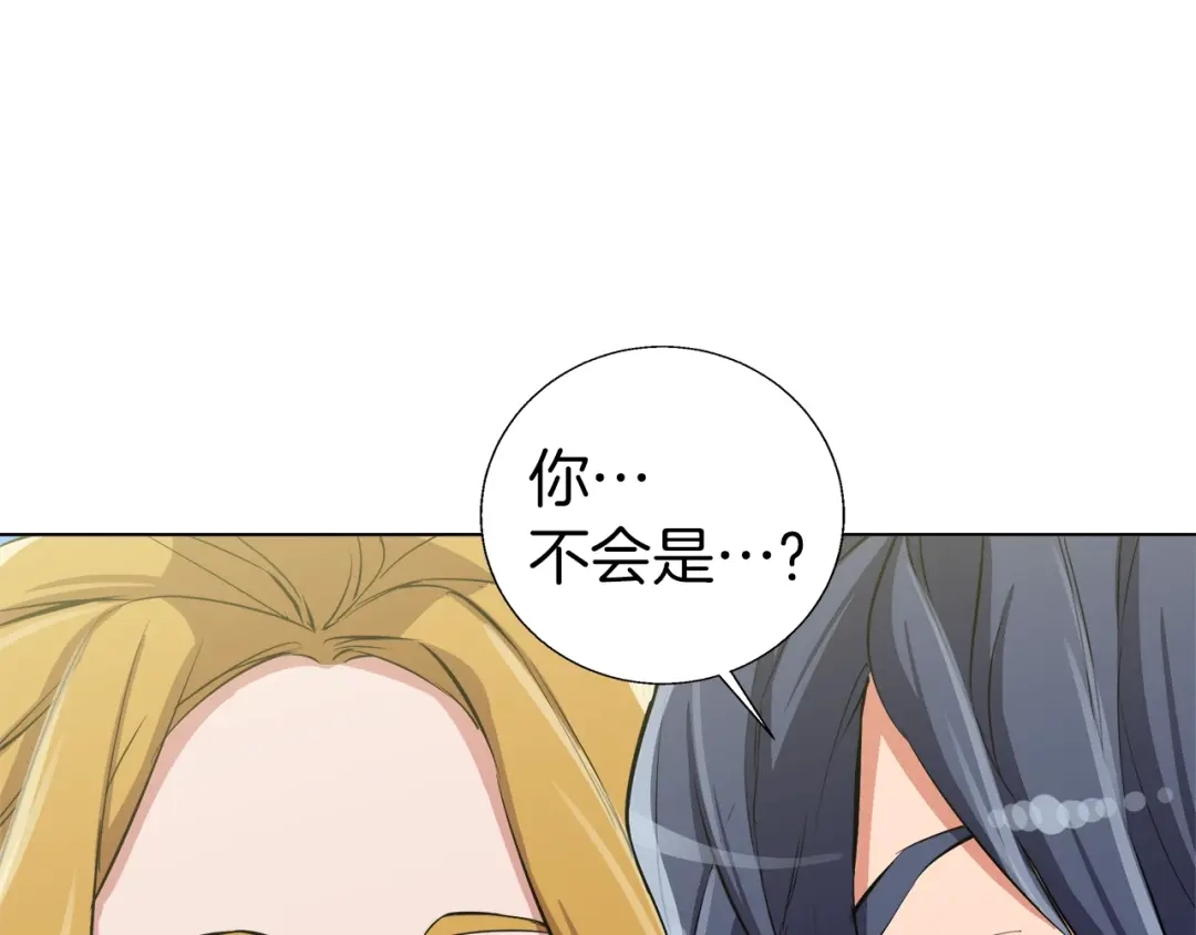 《我的神级笔记本》第67话 直男推拿 第9页