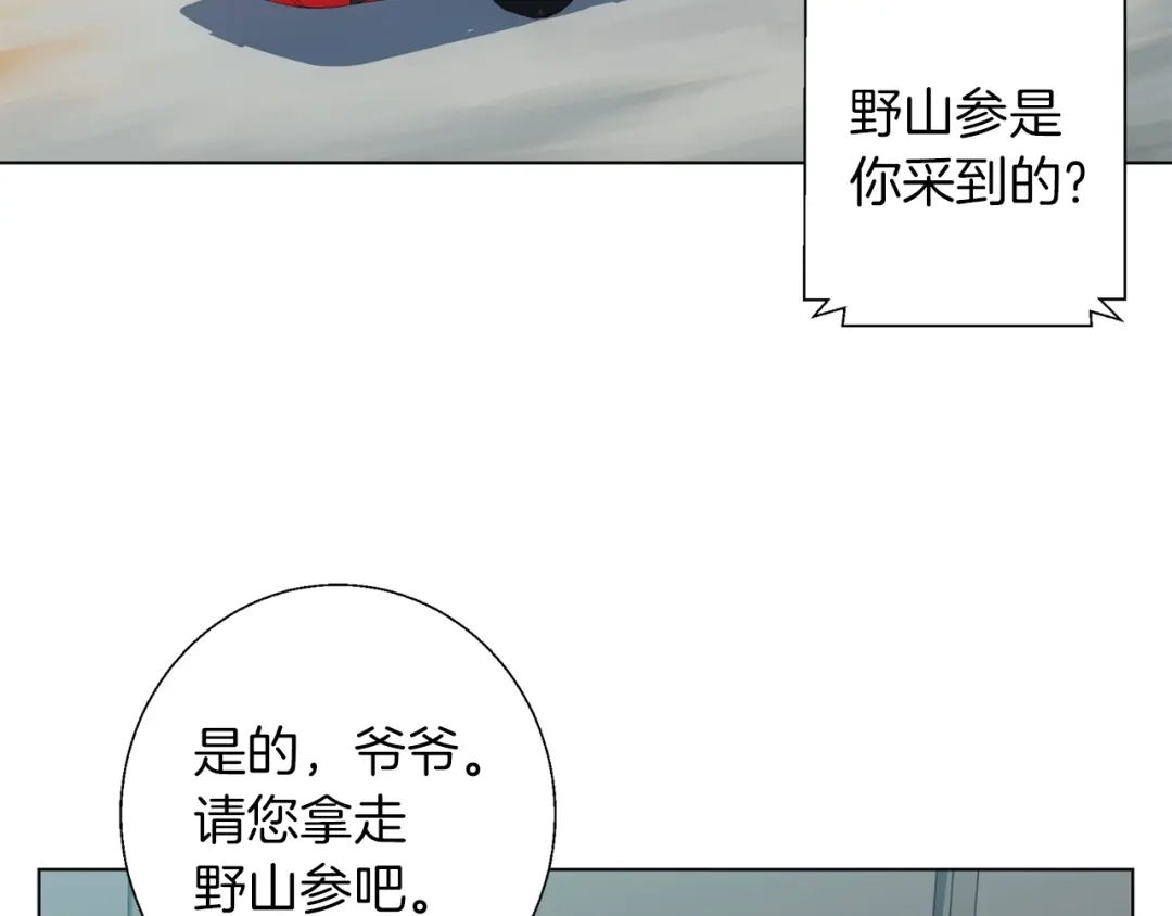 《我的神级笔记本》第67话 直男推拿 第127页