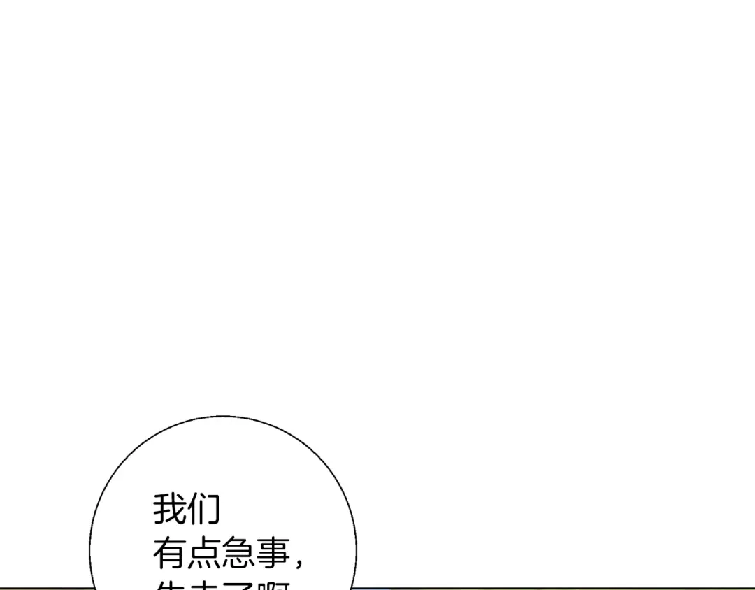 《我的神级笔记本》第67话 直男推拿 第74页