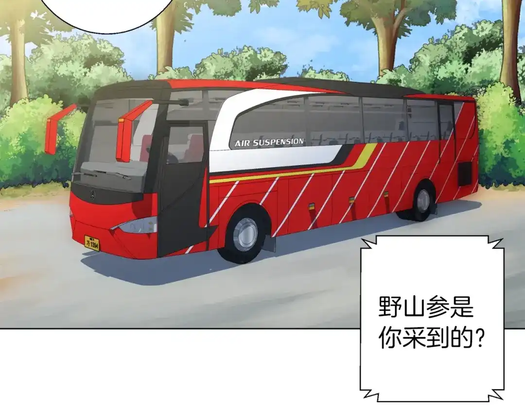 《我的神级笔记本》第68话 入乡随俗 第2页