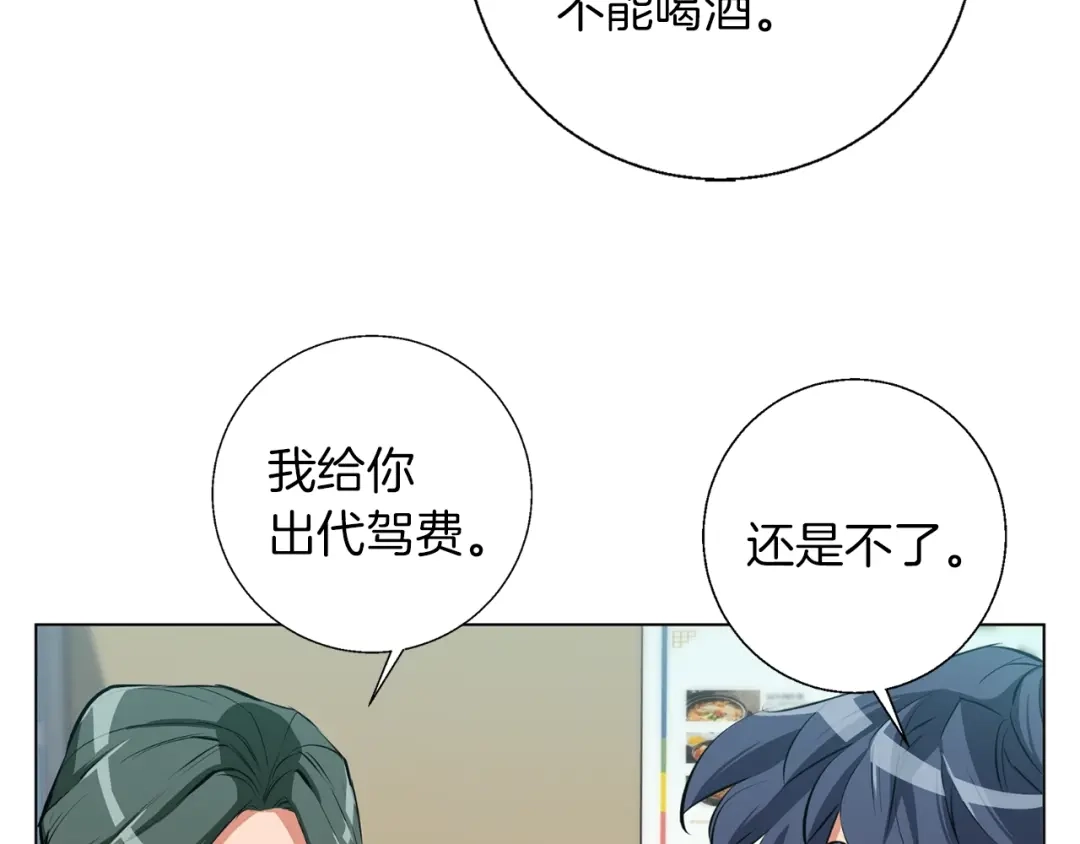 《我的神级笔记本》第68话 入乡随俗 第30页