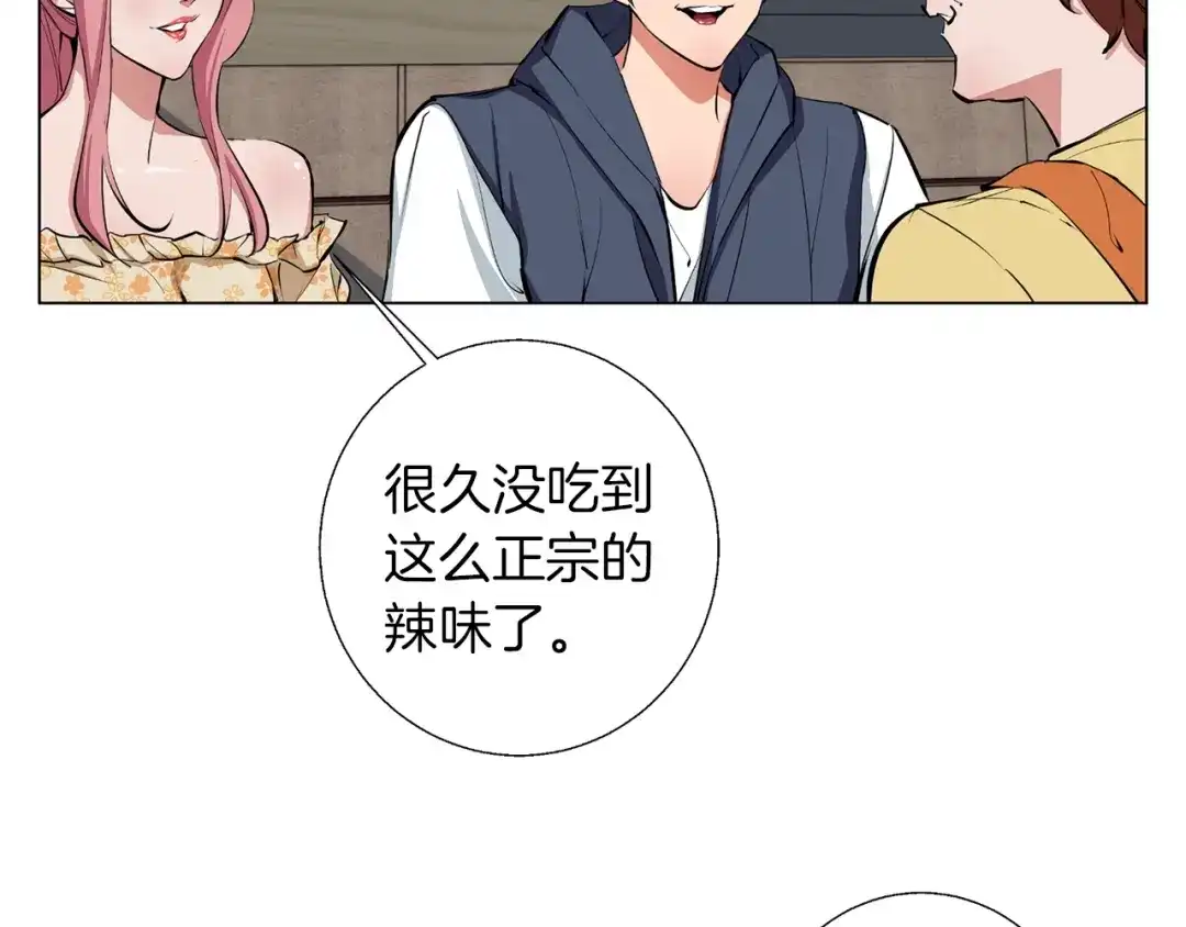 《我的神级笔记本》第68话 入乡随俗 第114页