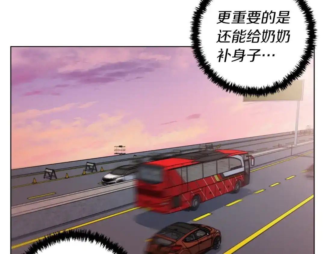 《我的神级笔记本》第68话 入乡随俗 第18页