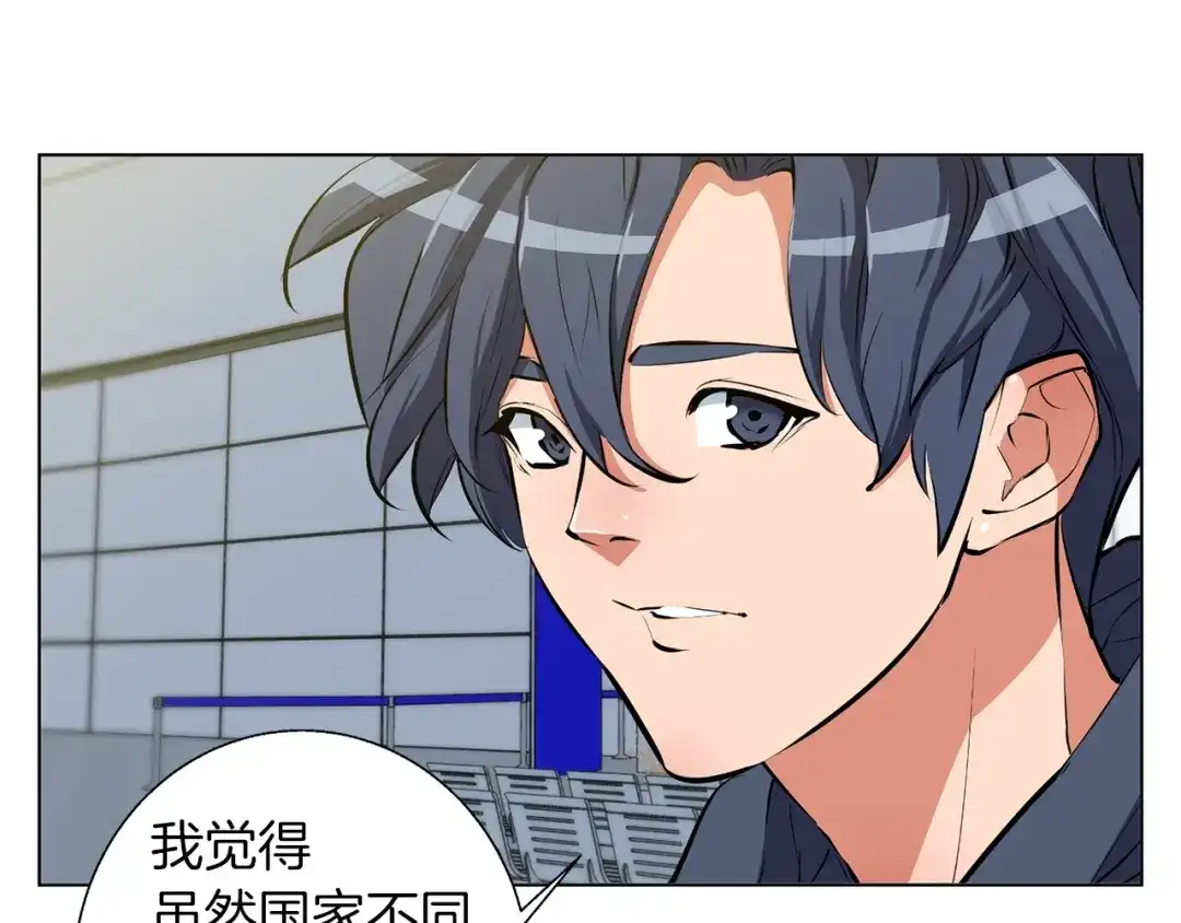 《我的神级笔记本》第68话 入乡随俗 第57页