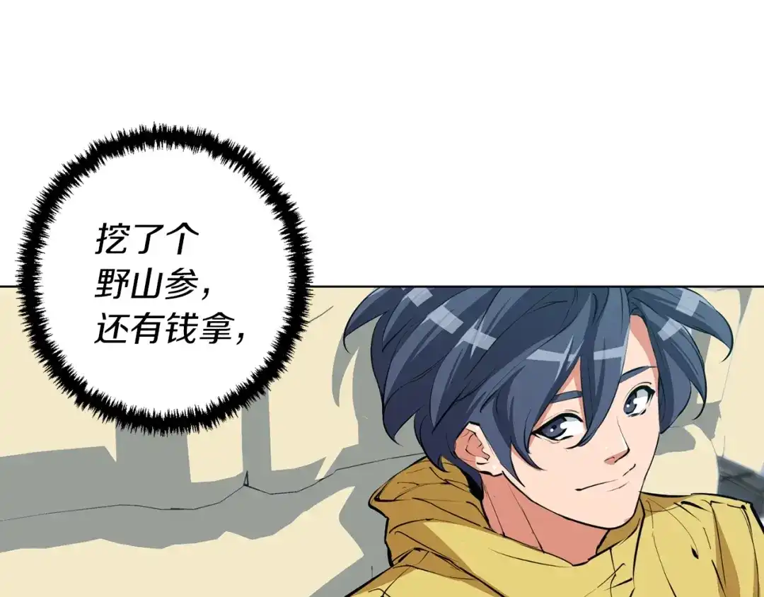 《我的神级笔记本》第68话 入乡随俗 第16页