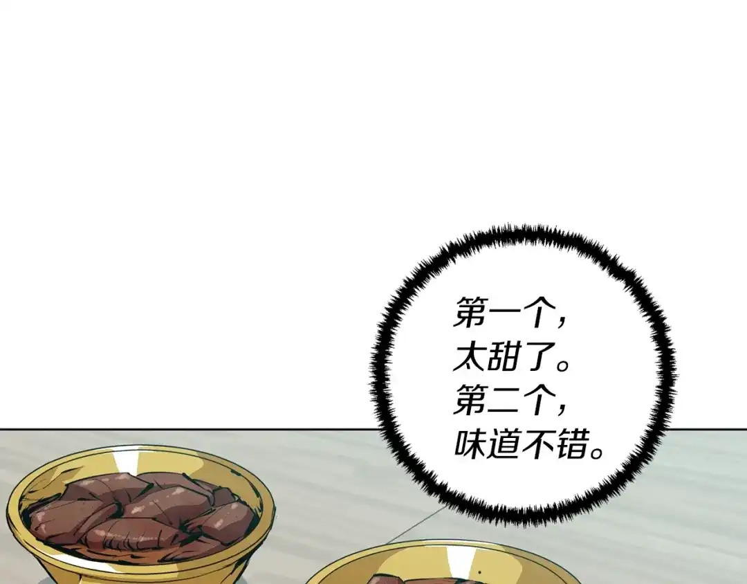 《我的神级笔记本》第68话 入乡随俗 第111页
