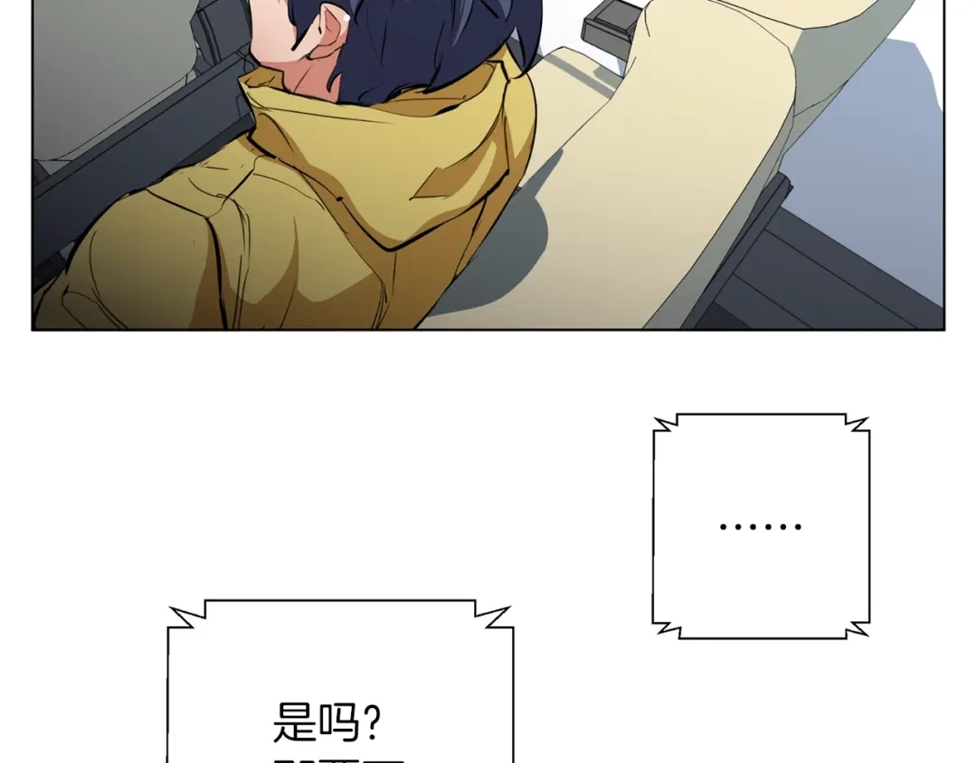 《我的神级笔记本》第68话 入乡随俗 第8页