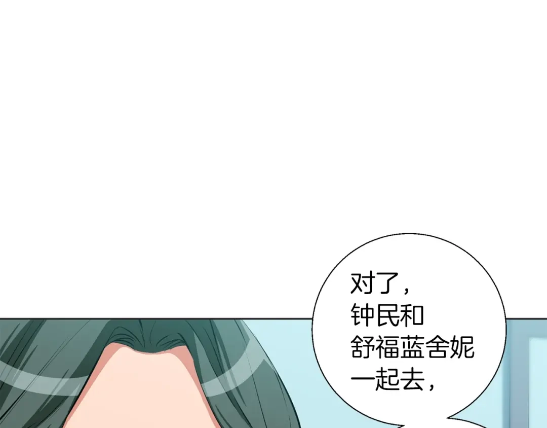 《我的神级笔记本》第68话 入乡随俗 第41页