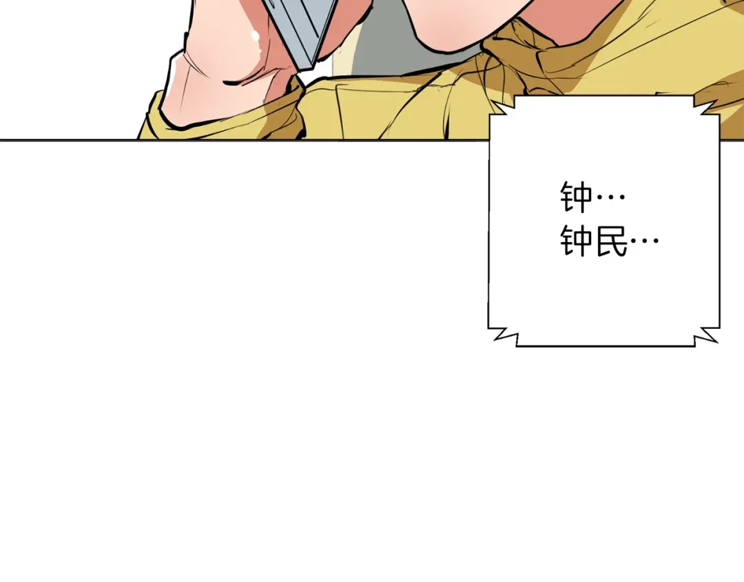 《我的神级笔记本》第68话 入乡随俗 第6页