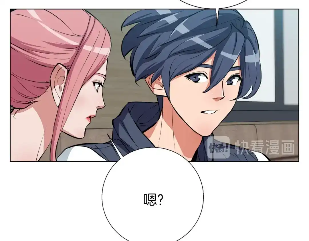 《我的神级笔记本》第68话 入乡随俗 第120页