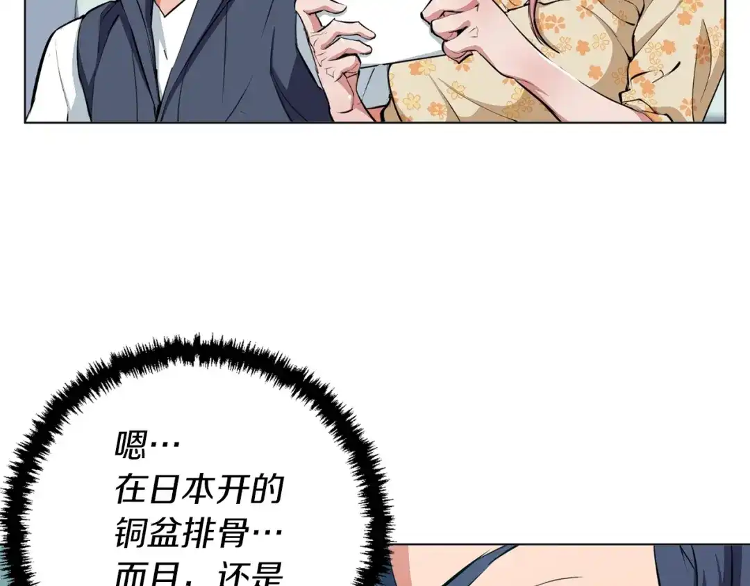 《我的神级笔记本》第68话 入乡随俗 第72页