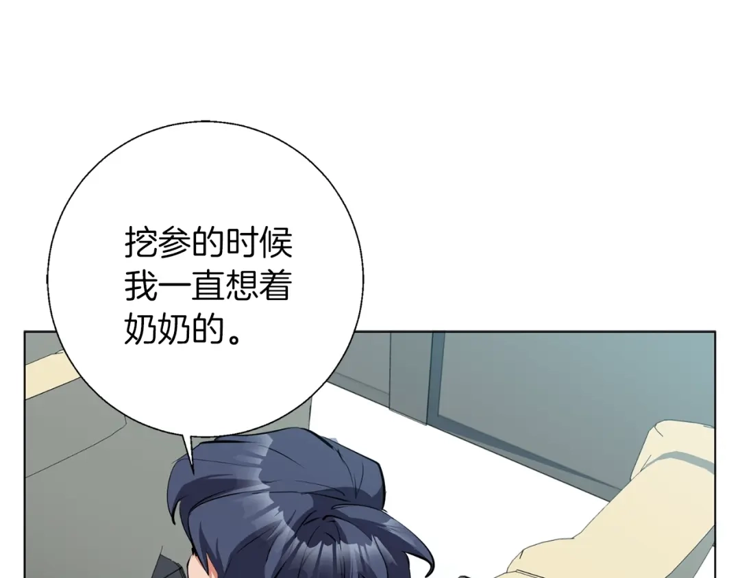 《我的神级笔记本》第68话 入乡随俗 第7页
