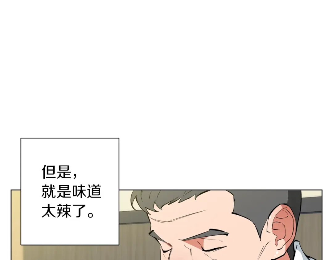 《我的神级笔记本》第68话 入乡随俗 第76页