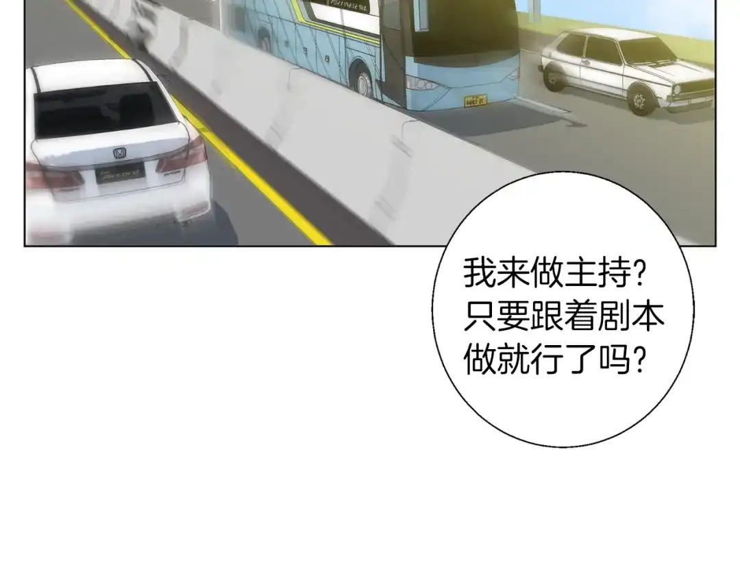 《我的神级笔记本》第68话 入乡随俗 第70页