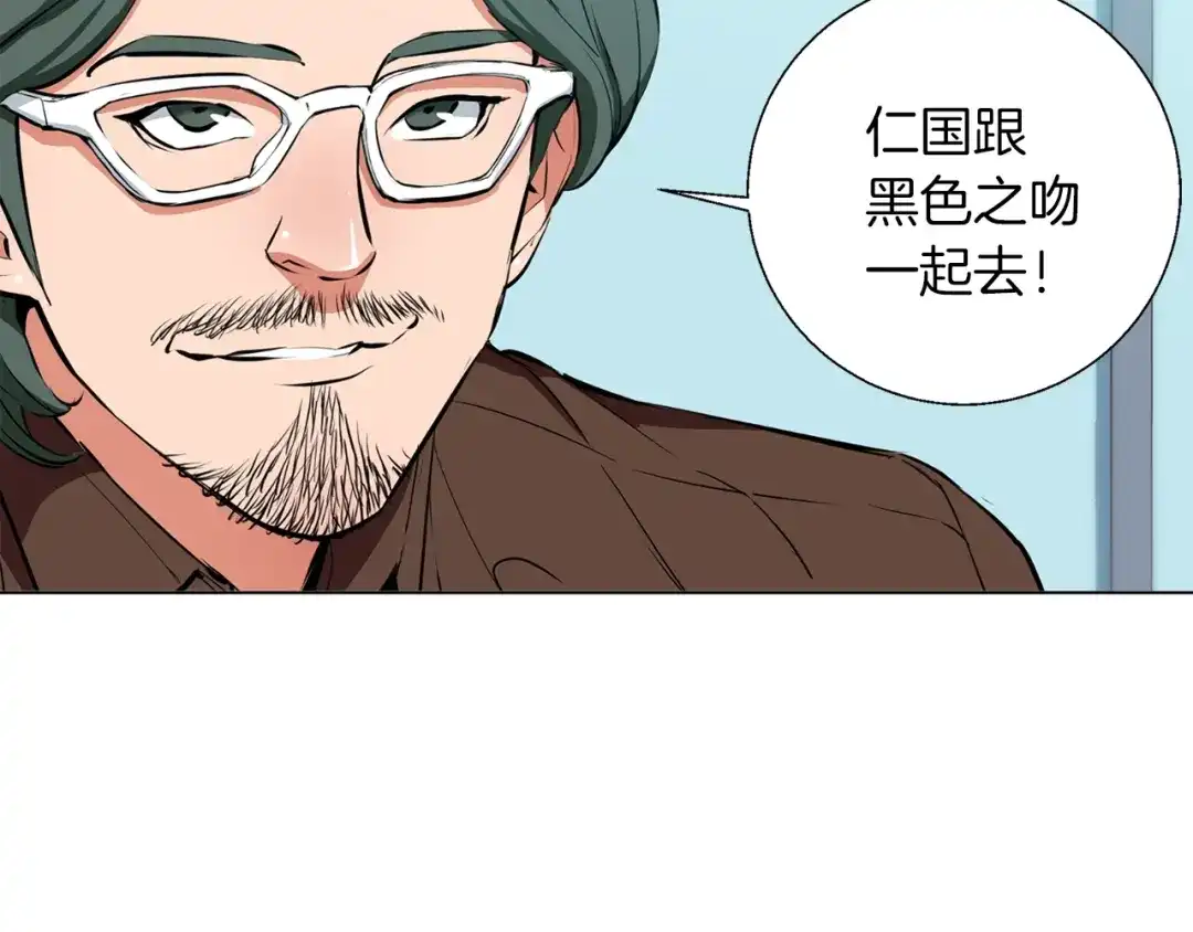 《我的神级笔记本》第68话 入乡随俗 第42页