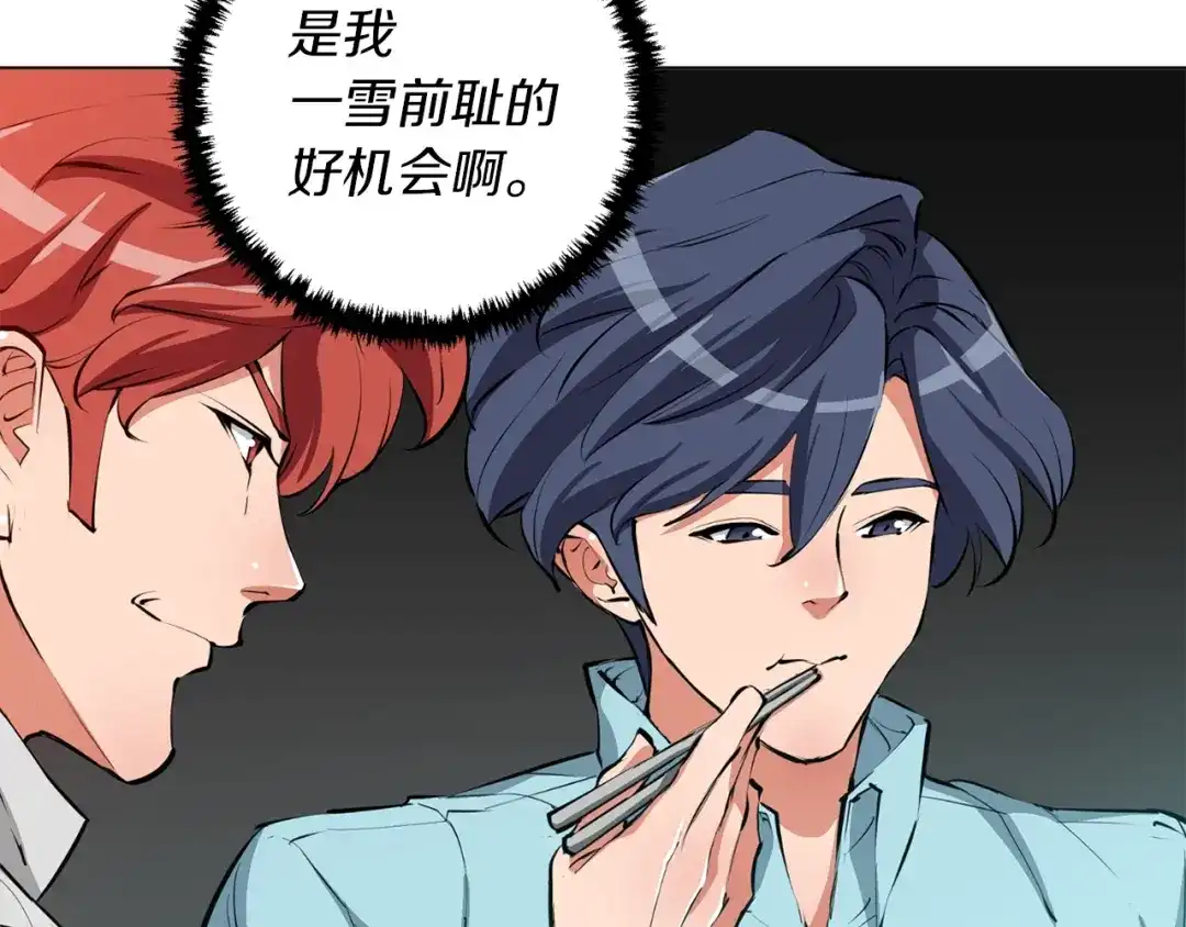《我的神级笔记本》第68话 入乡随俗 第45页